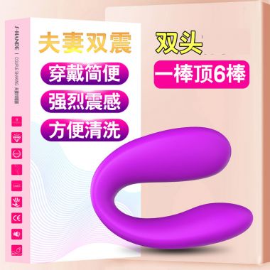 斯汉德夫妻共用隐形穿戴按摩器