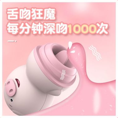 来乐柔舌激颤舌舔猪 (充电/电池)