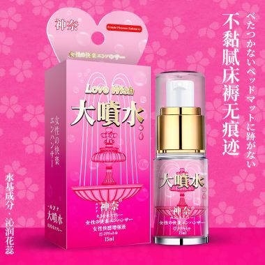 （护理保健）神奈(大噴水-噴泉15ml)女性快感增强液 新品