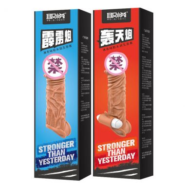 【其他情趣】液态硅胶男用阴茎套 取悦