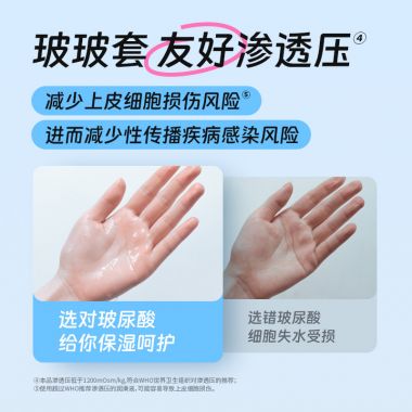 杜蕾斯水润玻尿酸2只装避孕套