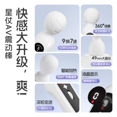 第6感6感星球系列星杖AV震动棒震动