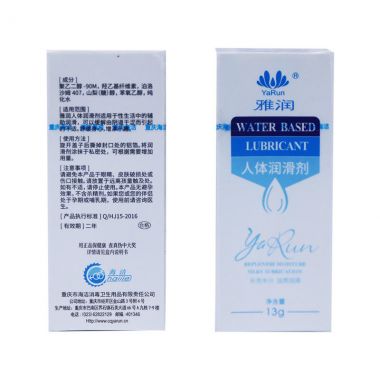（护理保健）雅润润滑剂雅润强拉丝润滑剂 13g  新品