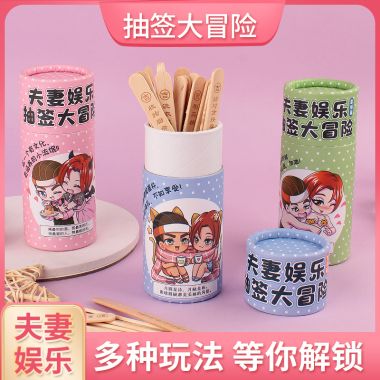 【其他情趣】情趣抽签筒 玩范 蓝色-生活篇