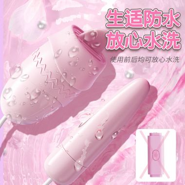 爱呗呗乐跳蛋 新品