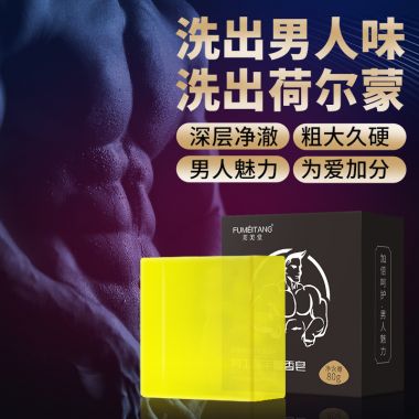 芙美堂男士淫羊藿香皂