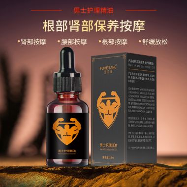 芙美堂男士护理精油10ml