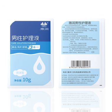 （护理保健）雅润男性护理液杀菌洗护三合一泡沫型 新品