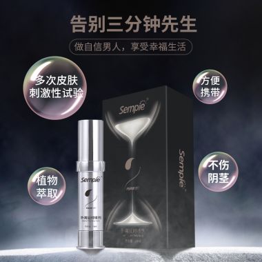 森派第二代延时喷剂男性印度持久神油不射正品加强延迟喷雾性保健...