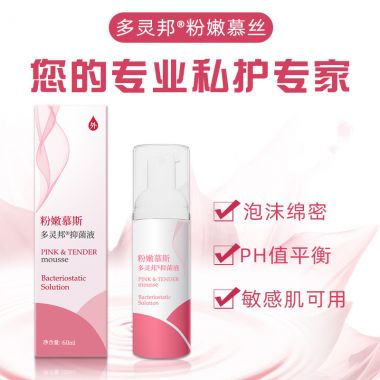 （护理保健）粉嫩慕斯