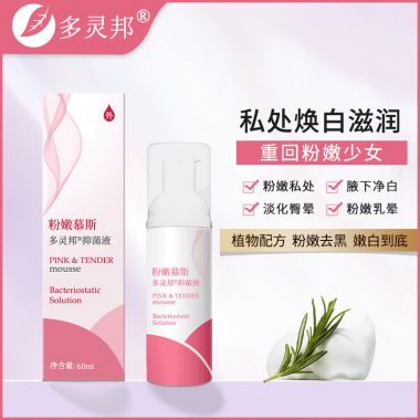 （护理保健）粉嫩慕斯