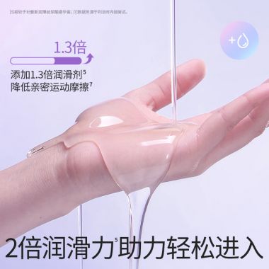 杜蕾斯玻尿酸水光薄2只装 