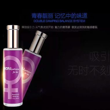 （喷剂助情）陌爱费洛蒙香水 女款 新品
