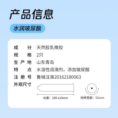 杜蕾斯水润玻尿酸2只装避孕套