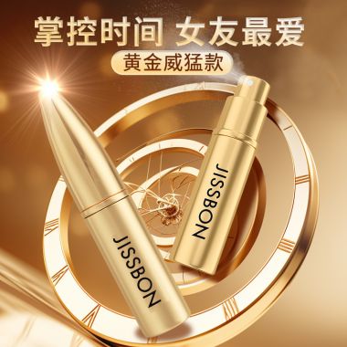 杰士邦外用延时喷剂 黄金款 1mL