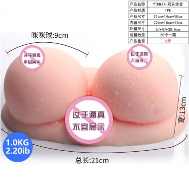 双乳佳阴男用自慰器
