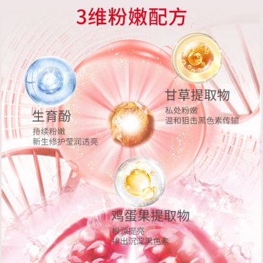 （护理保健）花月情嫩红素私处粉嫩去黑色素私密处护理美白乳晕霜液滋润